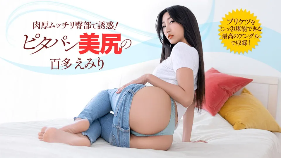 022426_001 ピタパン姿で隣人を誘惑する人妻がヤバすぎた！