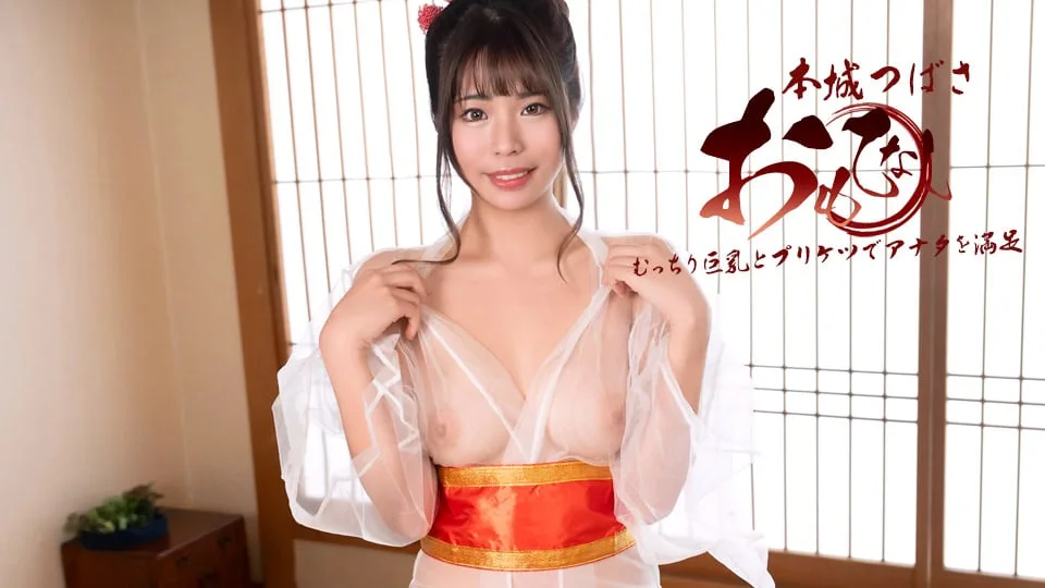 122925_001 デカパイと桃尻でおもてなし