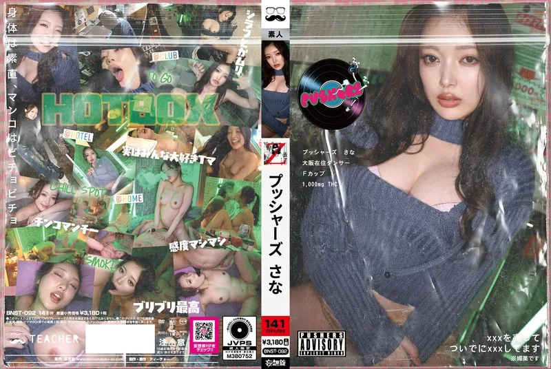 BNST-092 プッシャーズ さな