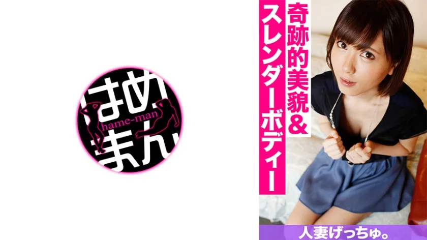 CHNYM-143 人妻げっちゅ。 杏(28) 1