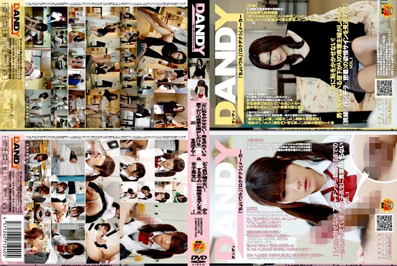 DANDY-139 「女に恥をかかせない！男を求めている昼下がりの専業主婦がしかける（視線/パンチラ/密着）の欲情サインを見逃すな！」＆「もう目が離せない！フニャチンから勃起するまでの一部始