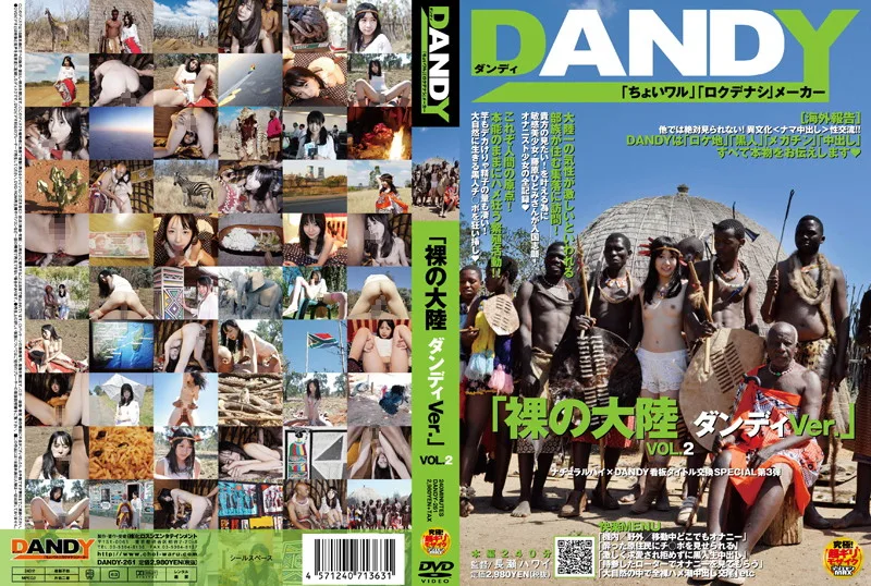 DANDY-261 「裸の大陸 ダンディVer.」VOL.2