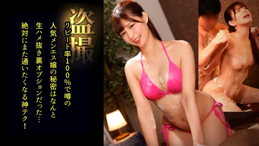 DDH-207 【愛嬌抜群でエッチなご奉仕をしてくれる美人施術師「ここな」】はじめてのお客さんにも優しく接してくれるので安心していると、徐々に距離を詰めてくるもんだから勃起してしまった肉棒に