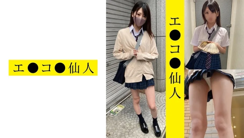 ECSN-003 個人撮影:現役女子●生H●03ちゃん
