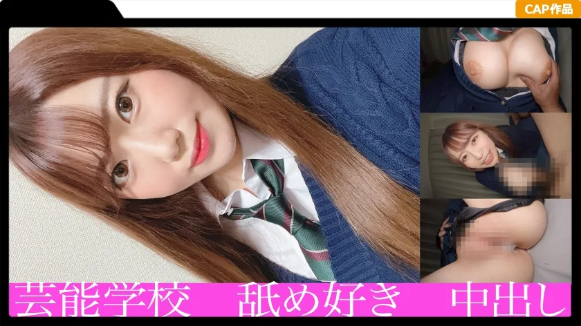 FCT-023 ち〇ぽ気持ちいい連呼する現役18歳に中出し！舐め好き制服J〇が想定外のスケベスキルでオジサンを圧倒！！