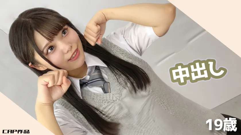 FCT-152 制服コスプレ姿の潮吹き天使(19)降臨！！ アへ顔絶頂とハメ潮を繰り返し中出しされ放心状態ww
