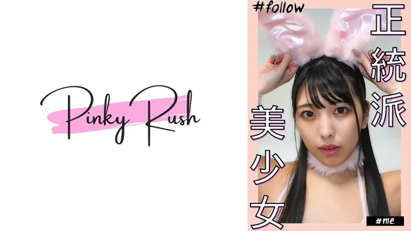 FLC-009 しおり(24)：アイドル級美女xバニーのコスプレで いちゃラブSEX。
