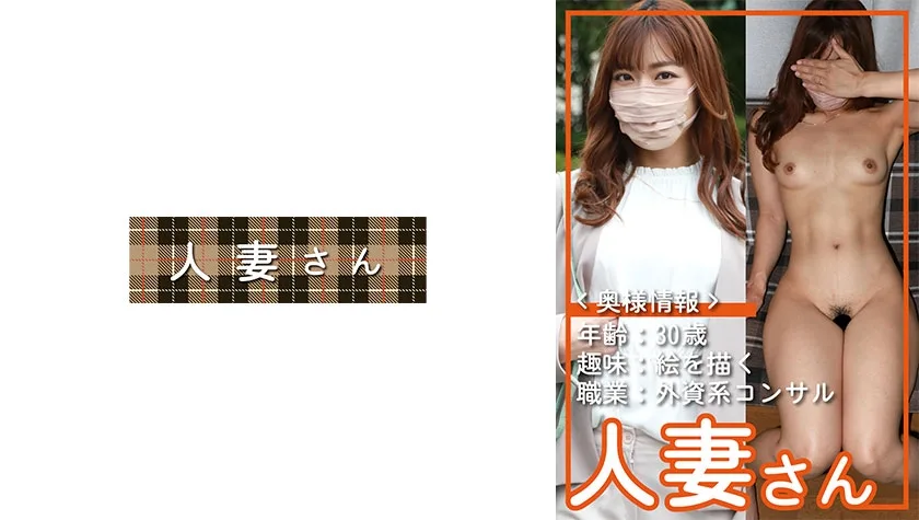HDSN-050 人妻さん 050