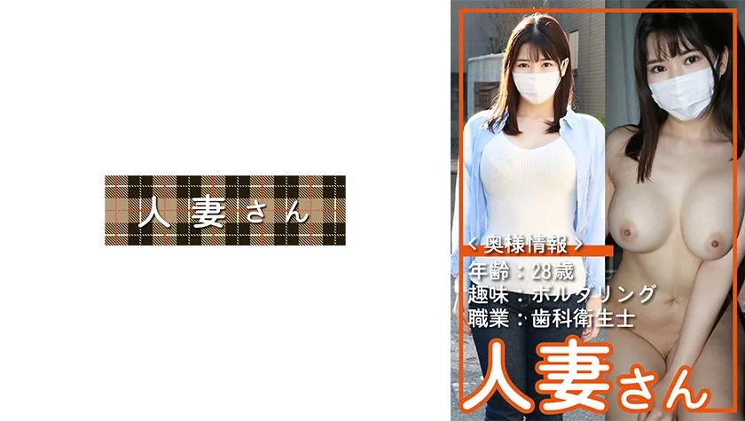 HDSN-052 人妻さん 052