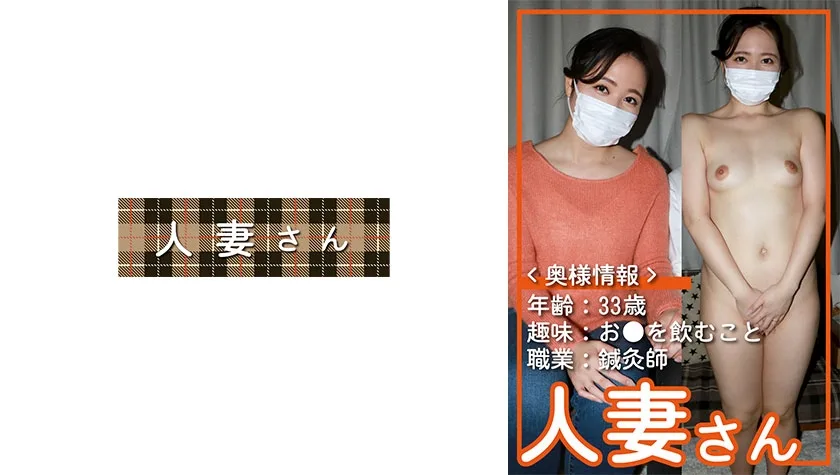 HDSN-053 人妻さん 053