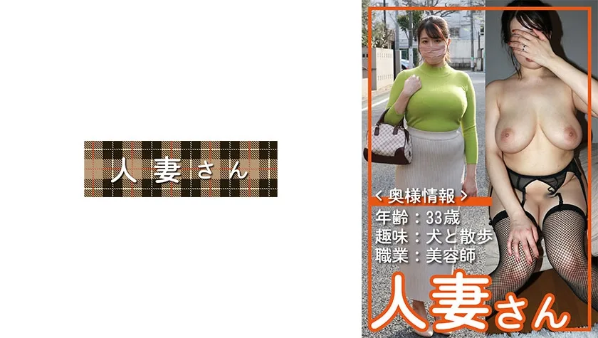 HDSN-055 人妻さん 055
