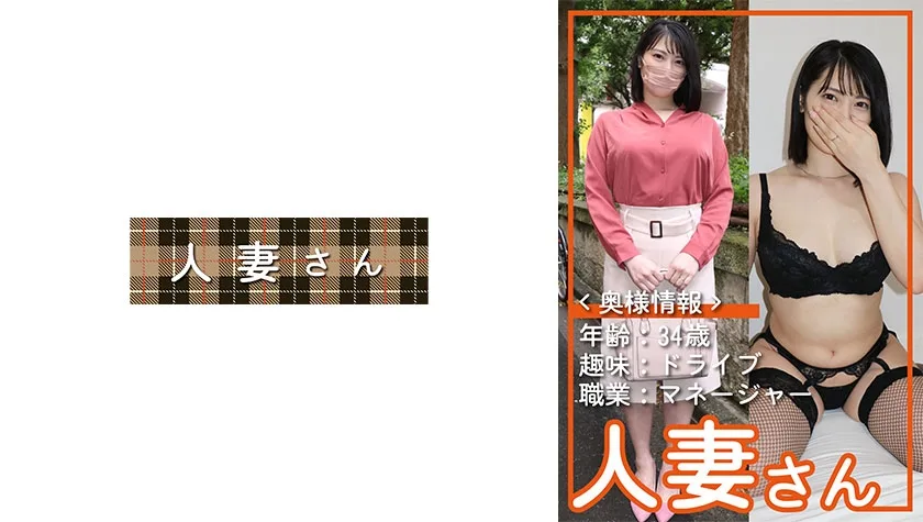 HDSN-056 人妻さん 056