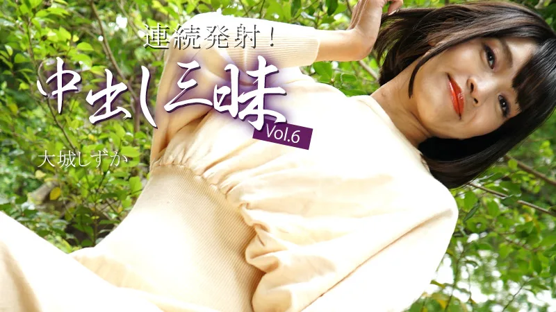 HEYZO-3669 連続発射！中出し三昧Vol.6