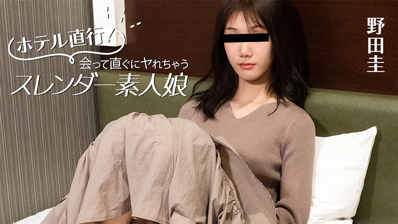 HEYZO-3824 ホテル直行！会って直ぐにヤれちゃうスレンダー素人娘