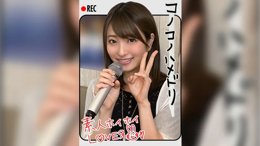 HHL-004 A.N(23) 素人ホイホイLover・素人・美少女・清楚・色白・カップル・2発射・ハメ撮り