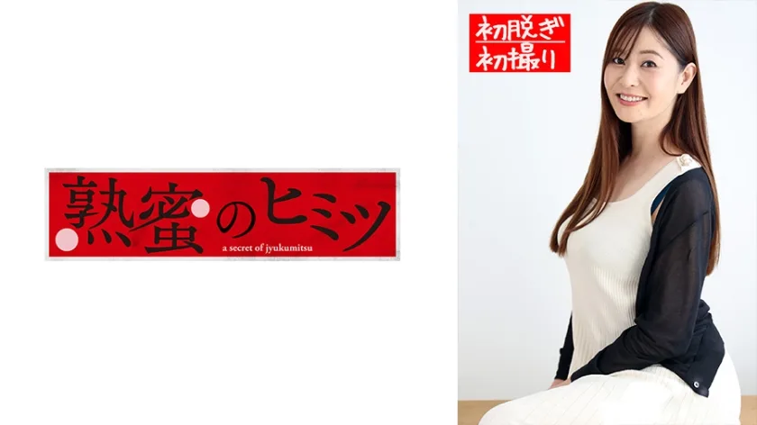 HINT-0523 ゆかり
