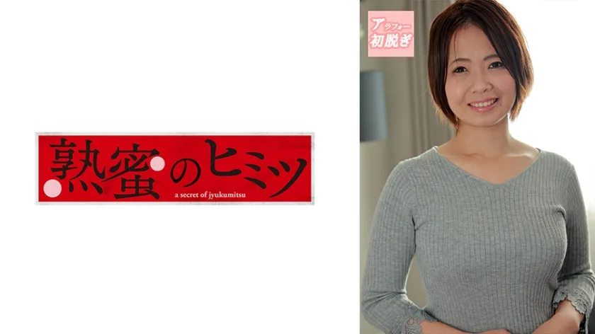 HINT-0535 すずか