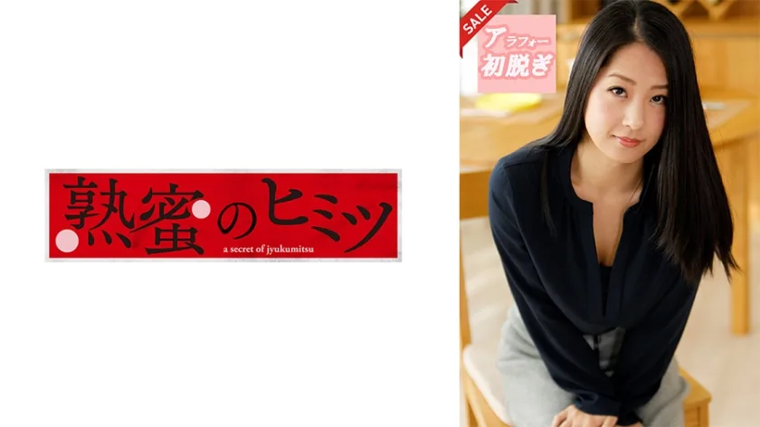 HINT-0545 さとみ
