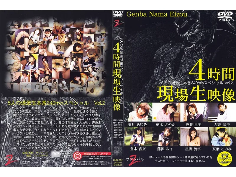 HND-002 女子校生本物中出し あいみ
