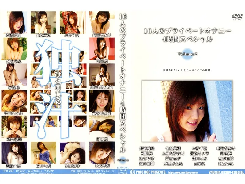 HND-004 初・有名女優本物中出し 鈴音りおな