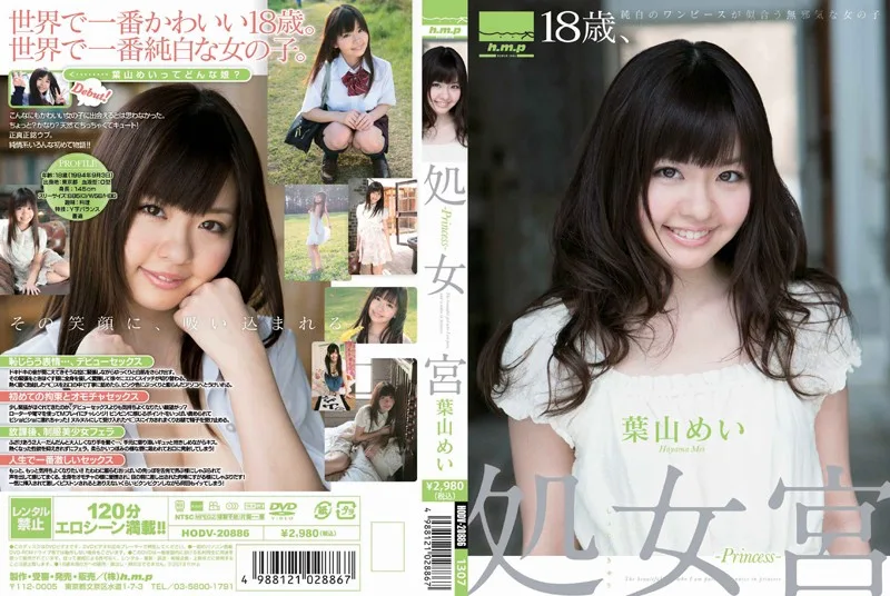 HODV-20886 処女宮 ～Princess～ 葉山めい