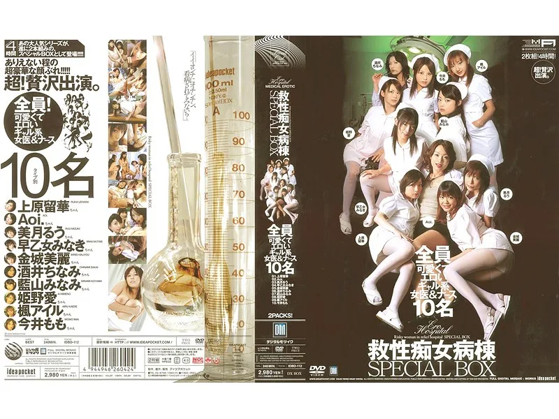 IDBD-112 救性痴女病棟 SPECIAL BOX