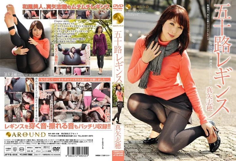 JFYG-055 五十路レギンス 真矢志穂