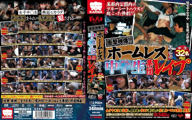 KAR-065 衝撃映像！！ ホームレスによる中○生集団レイプ映像