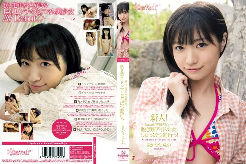 KAWD-463 新人！kawaii*専属デビュ→ 脱ぎ鉄アイドル☆しゅっぱつ進行っ！ さかうえもか