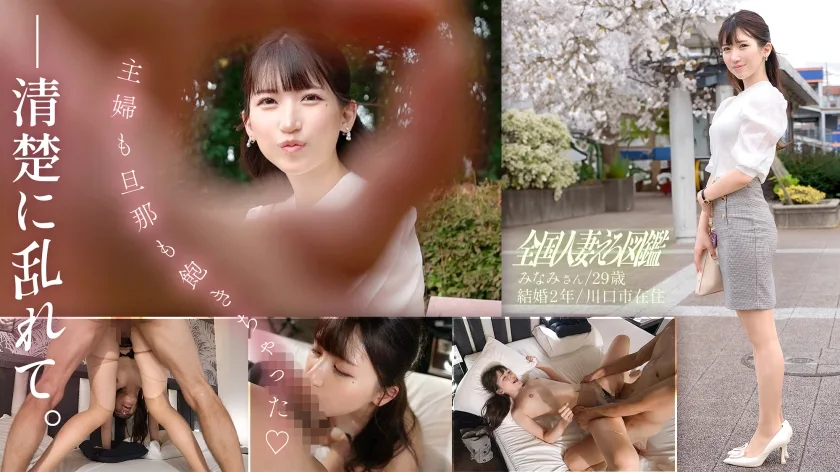 KNB-304 「主婦も旦那も飽きちゃった♪」ち●こなんて舐めた事なさそうな顔した清楚系美人な奥様とガチンコSEX！キッツイま●こでそんなに杭打ちされたらガマンできないっす！！！！自分から誘