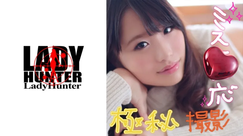 LADY-419 はるあ