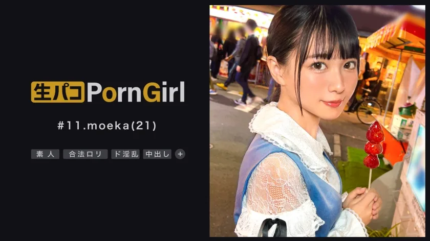 MAAN-847 【自称「朝7時に処女になる」ヤリマンシンデレラ】エッチな私を見て欲しい！私で射精してほしい！スラッとスケベなオナネタ志望をバッチリ撮ります！グポグポ下品に音立てフェラ！マ●