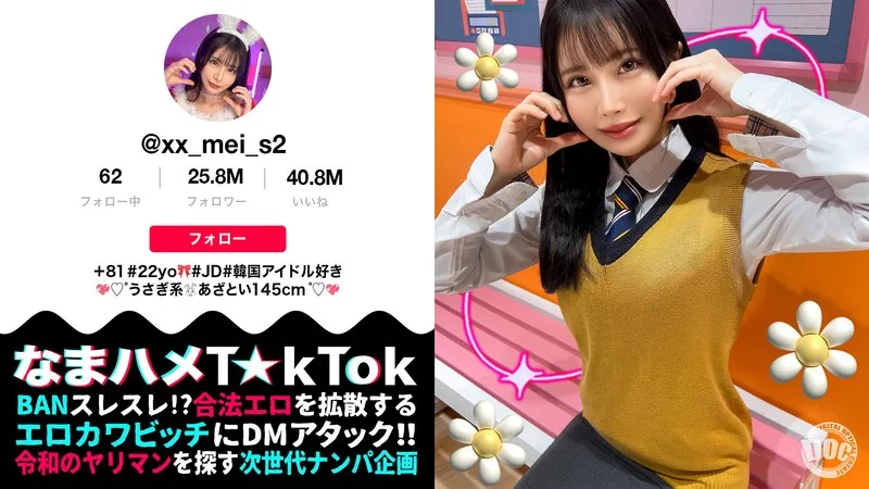 MAAN-974 【ミニマムボディのド変態JD☆】品のある美形女子大生と酒飲みヤリ散らし！ミニマンを容量オーバーの巨根で生ハメ→華奢ボディを跳ねさせイグーーーッッと激アクメ！えちかわバニー衣