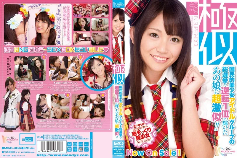 MIAD-484 極似 国民的美少女アイドルグループの総選挙で逆転1位に輝いたあの娘に超激似！！