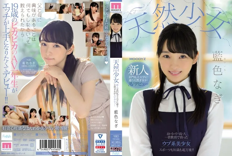 MIFD-087 天然少女 新人 名門私立大学に通う天然才女がAVデビュー 藍色なぎ