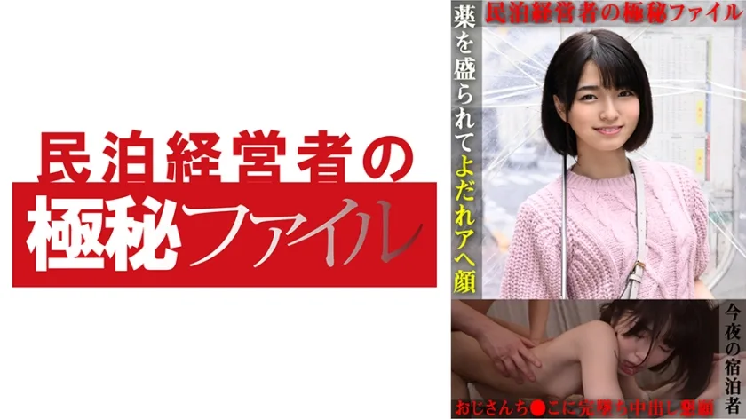 MKGF-004 すみれ