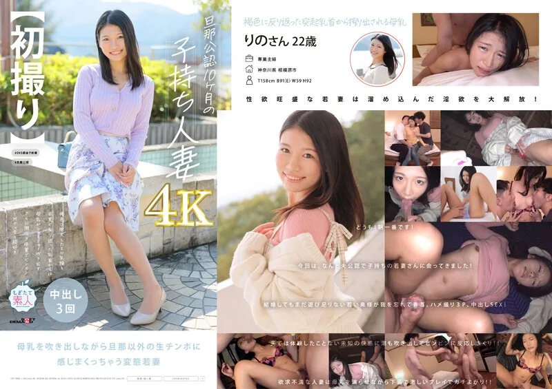 MOGI-130 【初撮り】旦那公認10カ月の子持ち人妻22歳 褐色に肥大したエロ乳輪と赤黒く反り返った乳首からは母乳がシャーシャー吹き出す さらに潮吹き体質でビンカンドMセックス超好き り