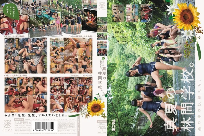 MUM-125 森の中の妖精たち。真夏の林間学校。