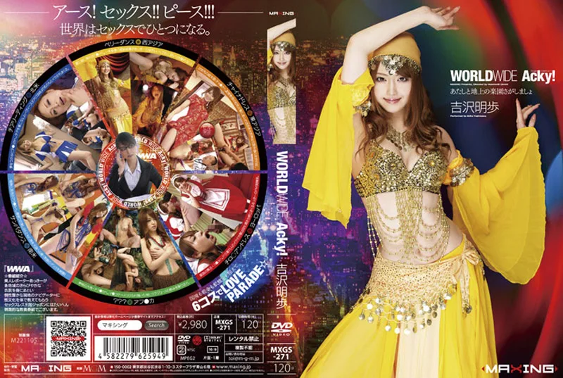 MXGS-271 WORLDWIDE Acky！ 吉沢明歩