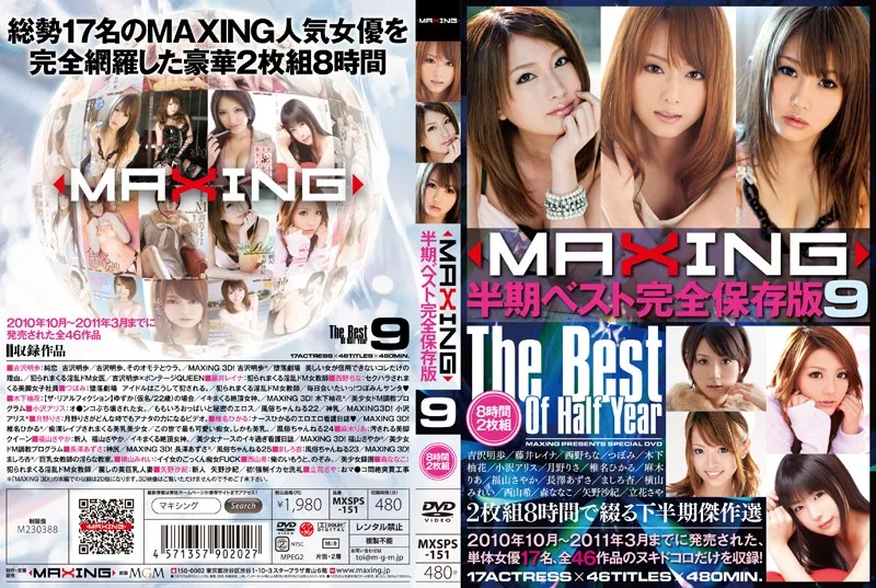 MXSPS-151 MAXING半期ベスト完全保存版 9