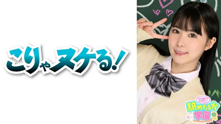 NNG-002 舐めるのが大好きな可愛い女の子のエッチな素顔と授業を追った学園シリーズ第2弾。今回は違う星の学校から編入してきた出席番号007番ななみちゃん、天使のようなカワイイ顔にほどよく