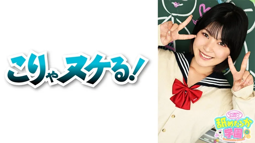 NNG-004 舐めるのが大好きな可愛い女の子のエッチな素顔と授業を追った学園シリーズ第4弾。今回は普通の進学校から編入してきた出席番号037番セリナちゃん。真面目で頭の良い優等生タイプで、