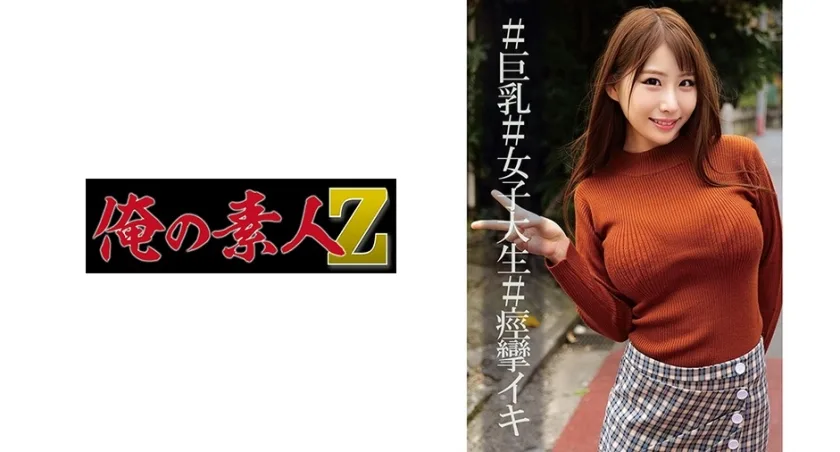 ORECO-003 まいちゃん