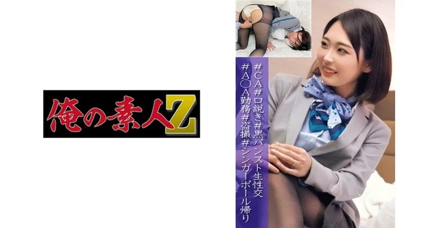 ORECO-018 かほさん