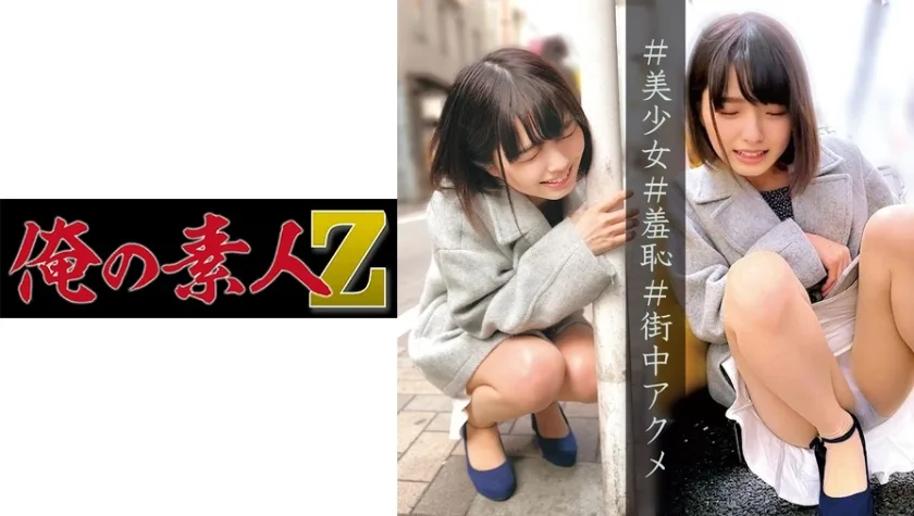 ORECO-049 すみれちゃん