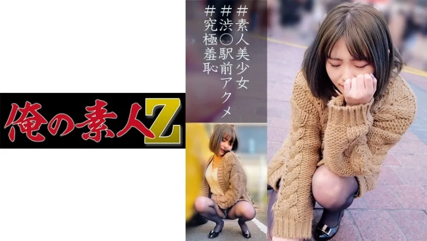 ORECO-051 るいちゃん