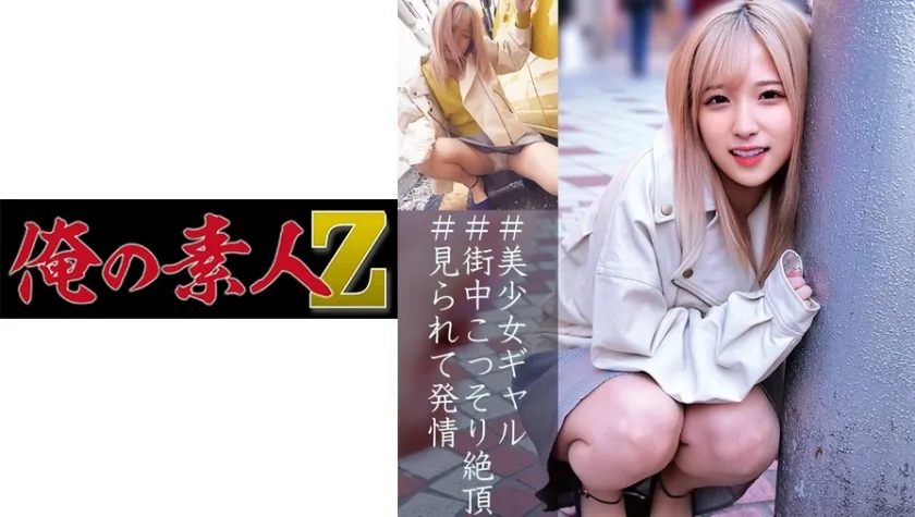 ORECO-052 のあちゃん