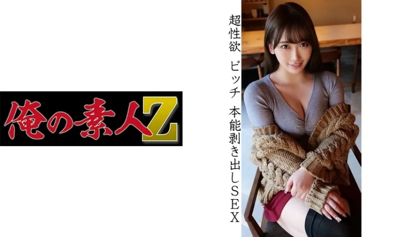 ORECO-082 ワカ