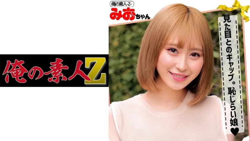 ORECO-090 みおちゃん
