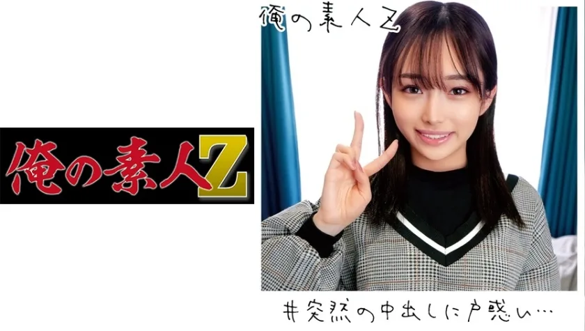 ORECO-093 みりあちゃん